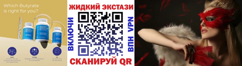 Бутират GHB  магазин    Новосиль 