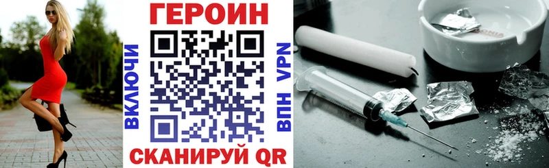Героин герыч  Новосиль 