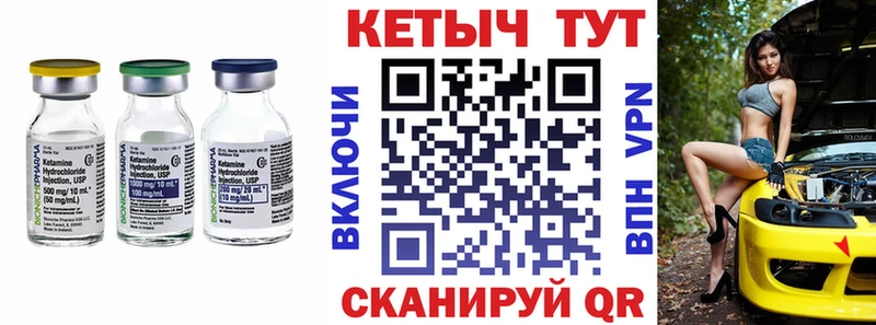Кетамин ketamine  блэк спрут ТОР  Новосиль 